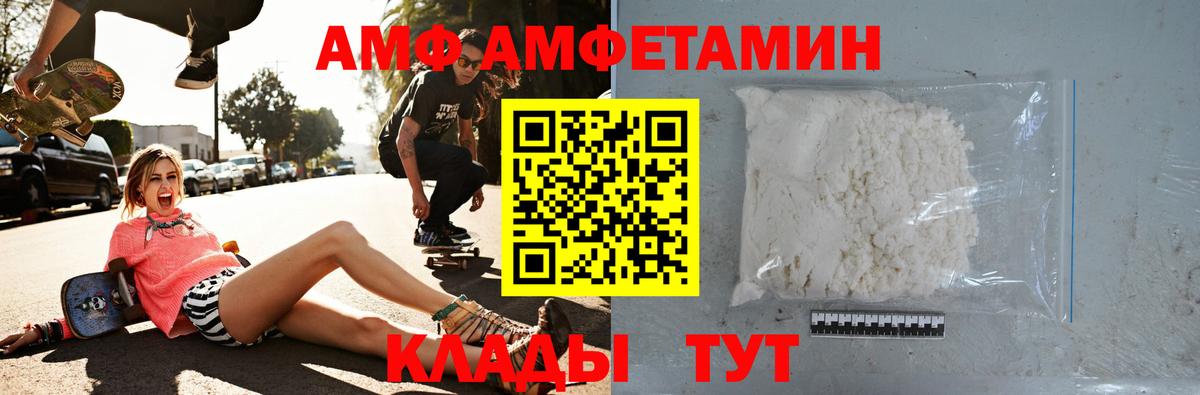 Луга  АМФ Розовый  Вход с VPN 