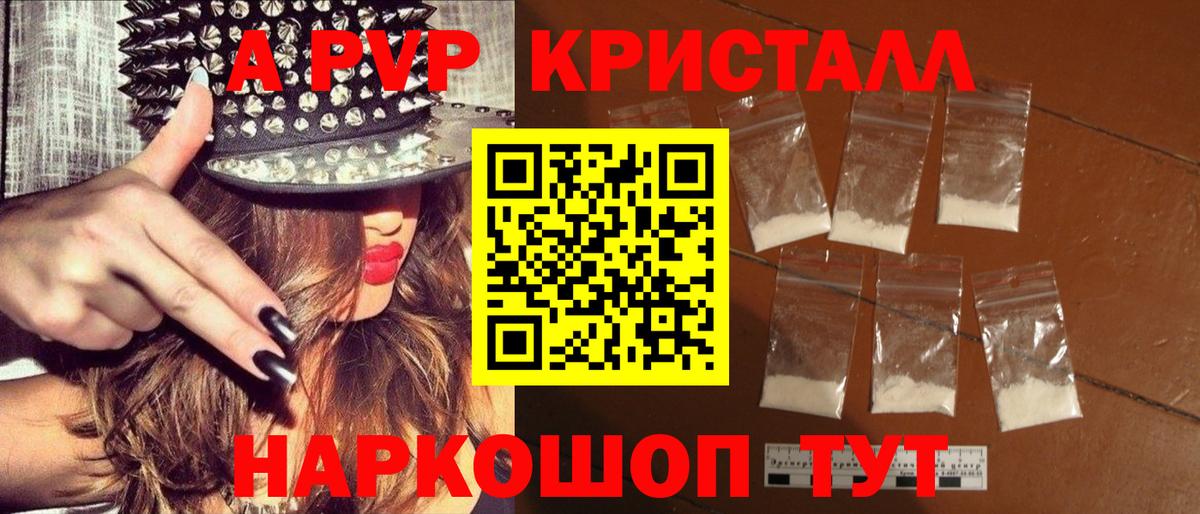 Alpha PVP  Alfa_PVP кристаллы  Alfa_PVP мука  Вход с VPN  APVP VHQ  Луга 