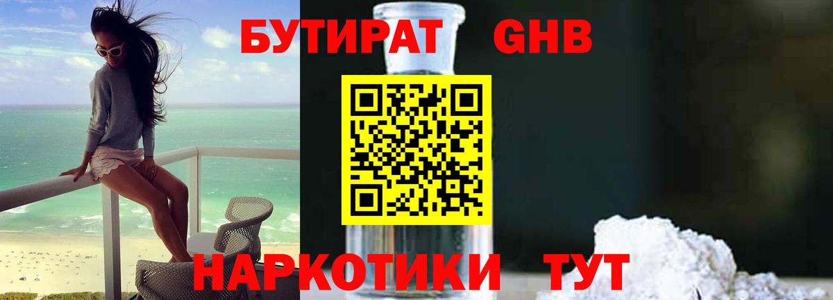 Луга  БУТИРАТ Butirat  Вход с VPN 