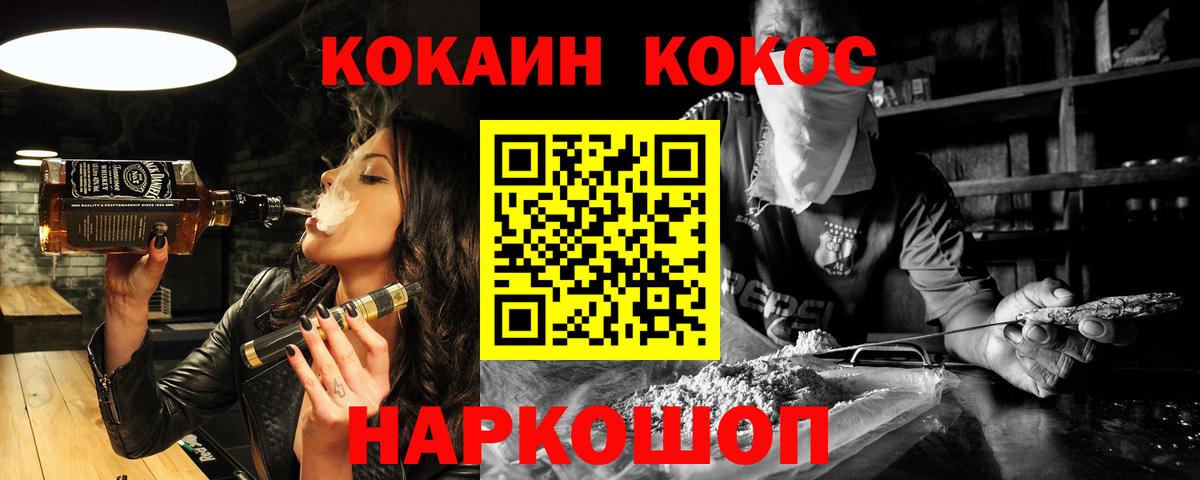 КОКАИН VHQ Луга