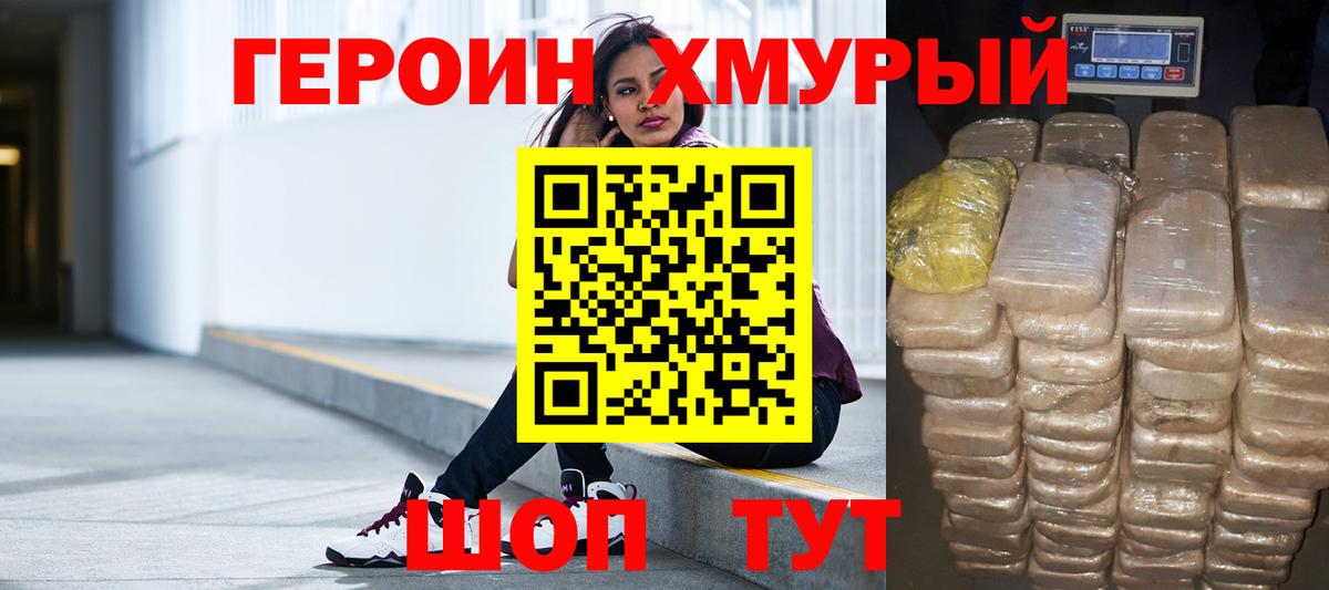 ГЕРОИН афганец  Вход с VPN  Героин  Луга 