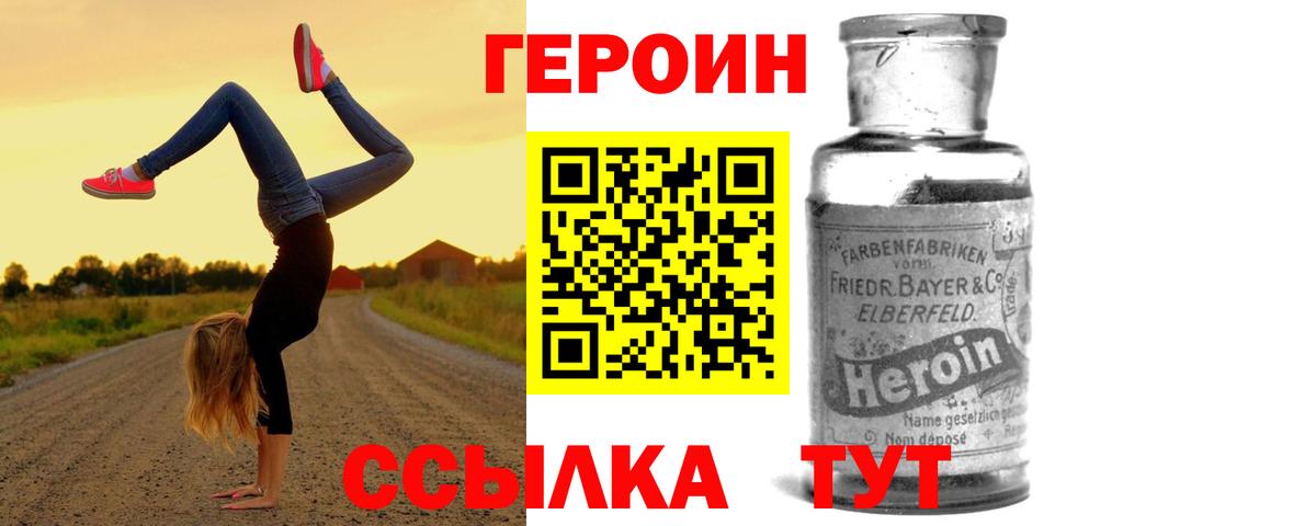 ГЕРОИН гречка Луга