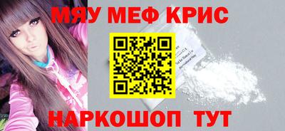 мефедрон VHQ Краснознаменск