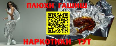 гашишное масло Краснодар