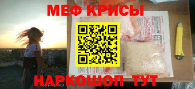 мефедрон VHQ Краснознаменск