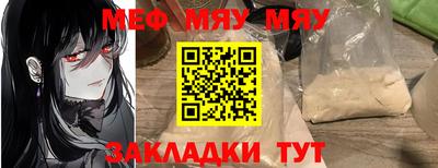 мефедрон VHQ Краснознаменск
