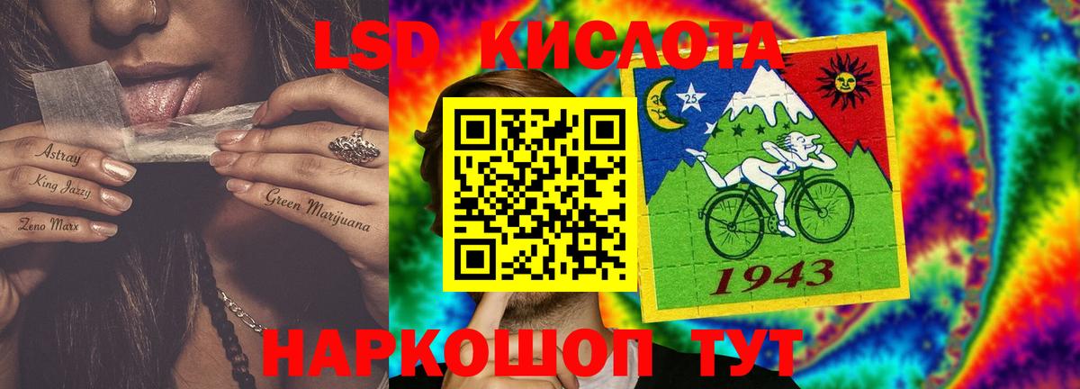 LSD-25 экстази ecstasy Луга