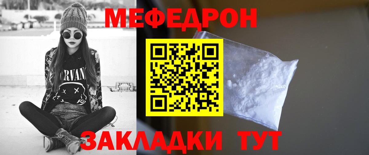 Мефедрон мука  Мефедрон  Луга  МЯУ-МЯУ мяу мяу  Вход с VPN 