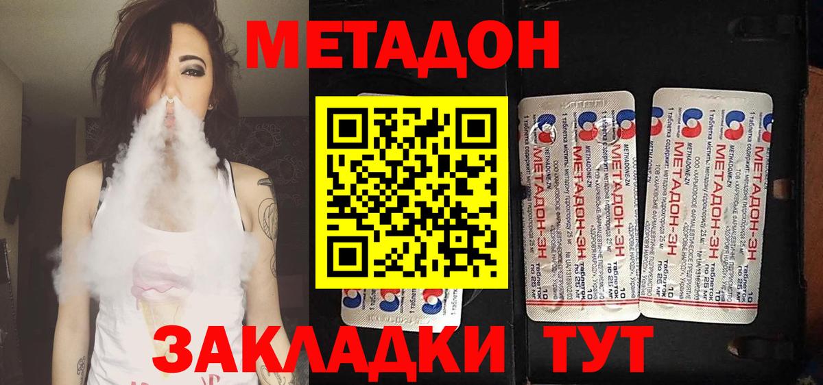 Луга  Метадон мёд  Вход с VPN 