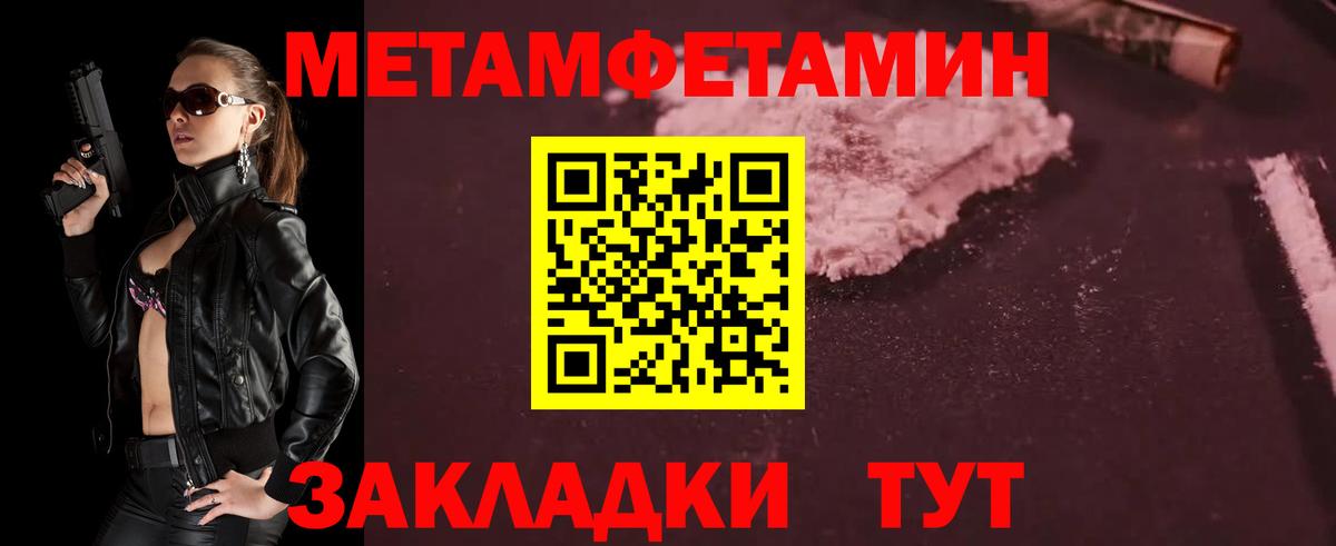 МЕТАМФЕТАМИН винт Луга