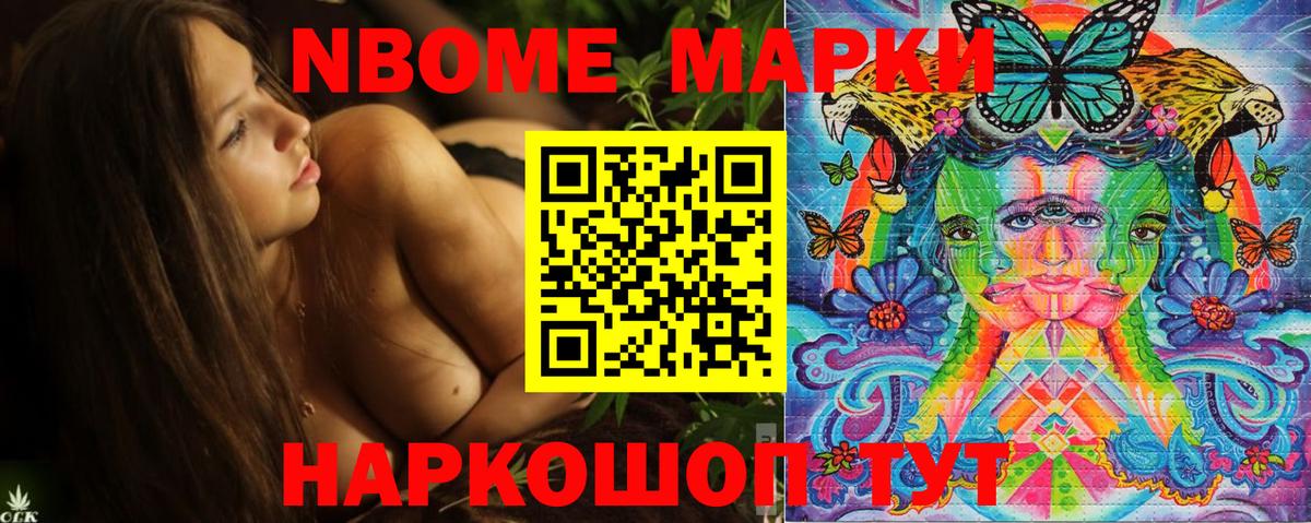 Луга  Марки NBOMe 1500мкг  Вход с VPN  Марки NBOMe 1500мкг 