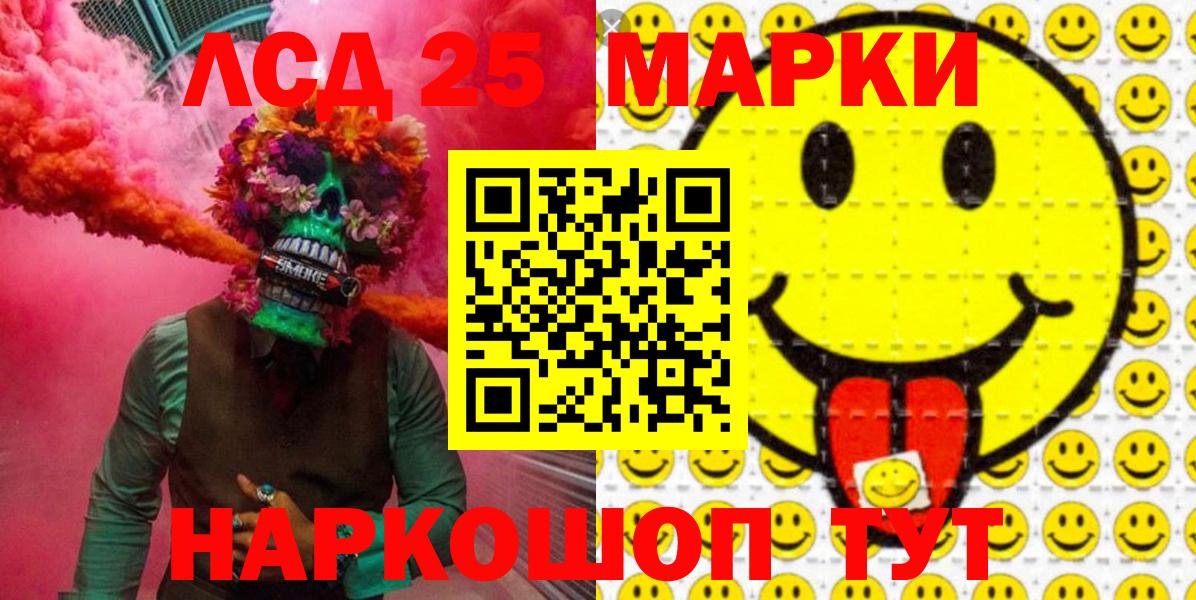 Марки N-bome 1500мкг Луга