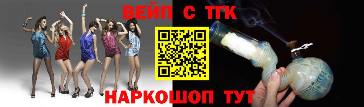 Дистиллят ТГК вейп с тгк Луга